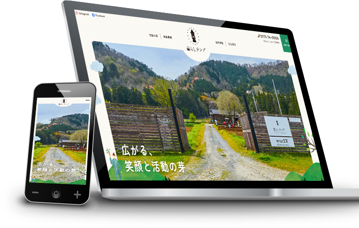PC・タブレット・スマートフォンのサイト表示イメージ