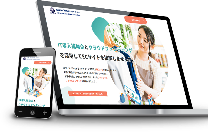PC・スマートフォンのLP表示イメージ