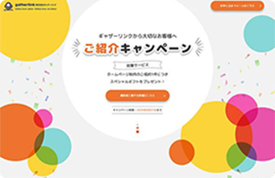サイトのメインビジュアル