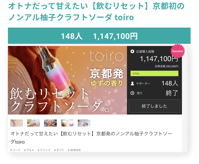 オトナだって甘えたい【飲むリセット】京都初のノンアル柚子クラフトソーダ toiro